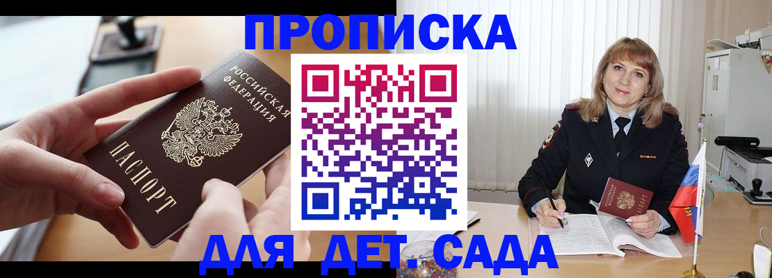 временная регистрация 2025 в Эртили