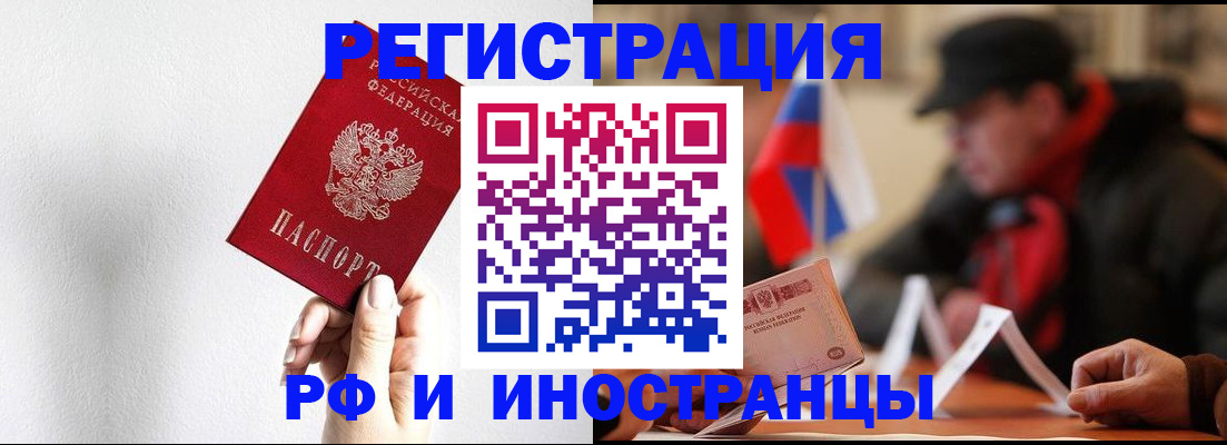 временная регистрация в квартире в Эртили