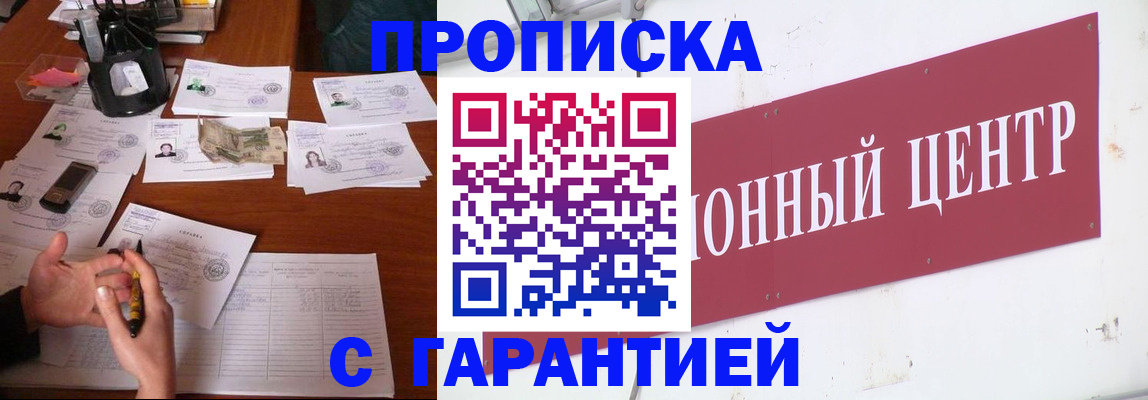 временная регистрация недорого в Эртили