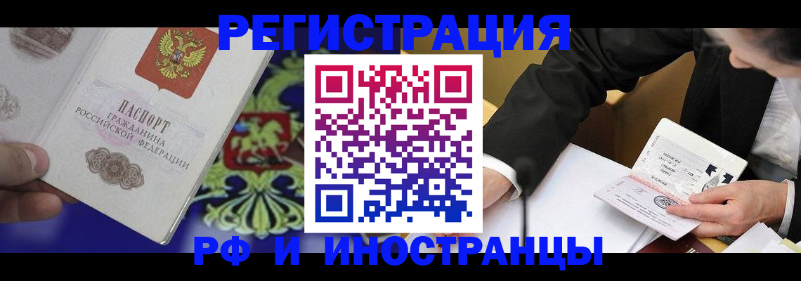 прописка регистрация в Эртили