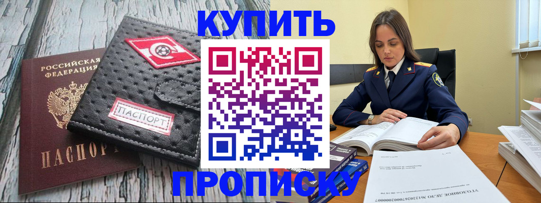 где прописаться в Эртили