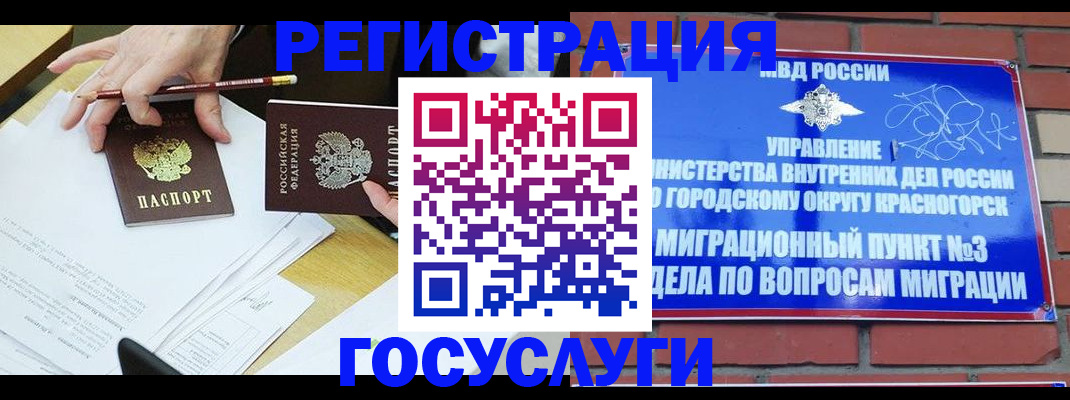 временная регистрация адрес в Эртили