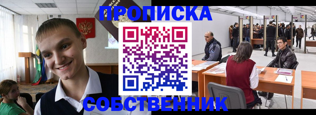 прописка штамп в Эртили