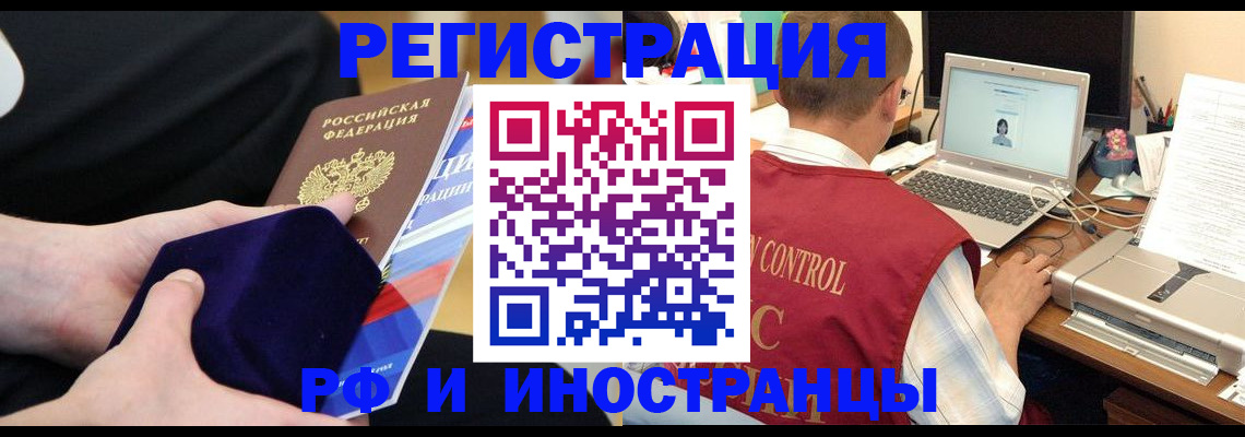 регистрация в Эртили